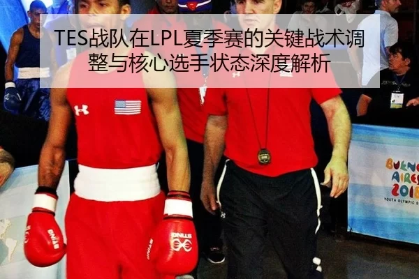 zhan-dui-zai-xia-ji-sai-de-guan-jian-zhan-shu-tiao-zheng-yu-he-xin-xuan-shou-zhuang-tai-shen-du-jie-xi-2-804.jpg